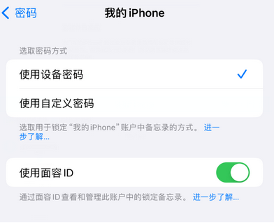 嘉荫apple维修分享iPhone锁定备忘录的两种方式