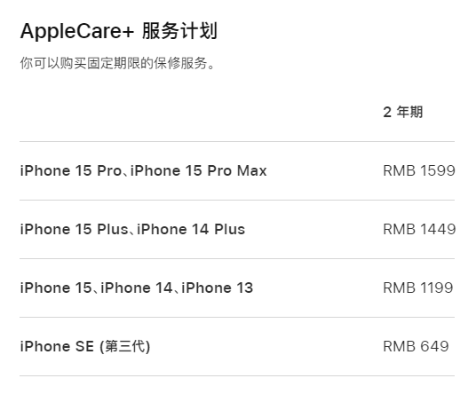 嘉荫apple维修服务点分享AppleCare+服务有什么用 