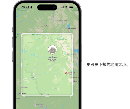 嘉荫苹果手机维修店分享如何在iPhone上下载离线地图 