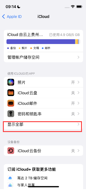 嘉荫apple维修分享AppleMusic音乐库里出现了别人的歌单怎么办 